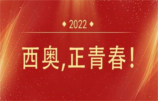 Cố gắng vì năm 2022, Tây Ô đang ở tuổi thanh xuân!